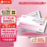 舒尔佳 奥利司他胶囊120mg*48粒 减脂减重 减肥药 塑身排油瘦身 治疗肥胖