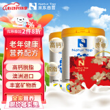 诺崔特澳洲进口中老年奶粉高钙脱脂900g*2罐礼盒五一送礼长辈营养配方