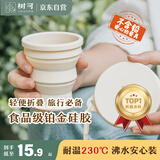 树可折叠水杯硅胶可折叠杯旅行漱口杯洗漱刷牙杯便携式食品级压缩杯子
