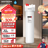 GOOTHO大白瓶前置过滤器 全屋家用自来水过滤净水器大通量大蓝瓶中央过滤通用滤芯除余氯阻垢 20寸单联基础过滤【1微米PP棉】