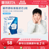 碧然德（BRITA） 家用滤水壶 净水壶滤芯 Maxtra 多效滤芯 1枚装