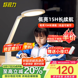 好视力学生学习台灯减蓝光儿童爱眼LED卧室宿舍书桌工作阅读TG032充电版
