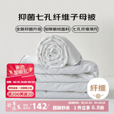 多喜爱磨绒抗菌面料 100%七孔纤维子母被芯 四季冬被子5.1斤152*218cm