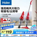 海尔（haier）吸尘器家用有线立式手持推杆二合一 强劲吸力低噪 轻量 小型车载猫毛地毯家庭适用HT-C2160R