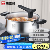 康巴赫汤锅304不锈钢汤锅汤煲加厚复合底电磁炉燃气灶通用22cm