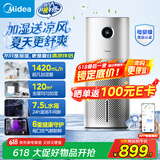美的（Midea）无雾空气加湿器净化家用卧室除菌孕妇婴儿小型工业雾化器空调风扇伴侣女生礼物国家补贴U12