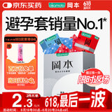 冈本安全套避孕套SKIN尽享超润滑超薄15片套套情趣计生成人用品男女用