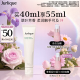 茱莉蔻（Jurlique）翠叶舒润护手乳霜40ML 补水保湿滋润舒缓防干裂 生日礼物送女友