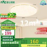 雷士（NVC）卧室led传统吸顶灯温馨灯饰 现代简约圆形灯饰北欧风包安装灯具