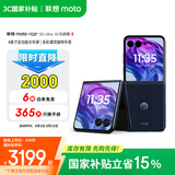 摩托罗拉 【国家补贴】联想moto Razr 50 Ultra 4英寸全功能大外屏 第5代折叠屏 5GAI手机 12+256 复古丹宁