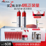 珀莱雅红宝石眼霜2.0提拉紧致抗皱淡化细纹眼部精华20g*2生日礼物