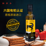 佰多力(TERRA DELYSSA)有机特级初榨橄榄油250ml食用油酸度≤0.3%