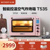 北鼎（Buydeem）电烤箱 家用多功能小烤箱 全自动台式迷你 空气炸烤鸡发酵 智能温控 一键操作烤箱 【猪猪粉】T535|7大功能|智能预热 31.5L