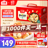 沃隆每日坚果1050g/30袋混合坚果腰果核桃仁即食休闲零食混合坚果礼盒