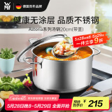 WMF德国福腾宝汤锅不锈钢炖煮锅双耳煲汤Astoria焖锅20cm厨房好物