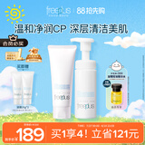 芙丽芳丝（Freeplus）洗面奶男女士氨基酸洁面100g+泡沫慕斯150ml生日礼物
