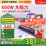 莱克吉米除螨仪床宝大吸力吸尘神器B506鲸吸智能款家用床上手持超声波紫外线去螨虫一体机