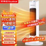荣事达（Royalstar）取暖器家用塔式暖风机电暖器立式摇头电暖气石墨烯速热暖风扇办公室卧室电暖气节能烤火电暖炉 【PTC陶瓷发热】机械款