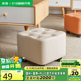 家逸 沙发凳 客厅坐凳实木方凳子换鞋凳网红沙发墩坐凳脚踏凳米白色