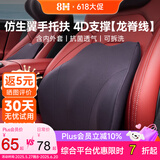 8H汽车腰靠靠背腰垫开车护腰记忆绵靠垫主驾驶腰靠迈巴赫通用曼巴黑