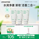 悦诗风吟（Innisfree）绿茶洗面奶150g*3氨基酸绵密水润控油清洁护肤洗面奶