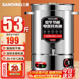 三鼎电热开水桶开水器商用烧水桶奶茶店家用不锈钢保温热水桶大容量蒸煮桶坐月子桶 SD-40L-D加厚款