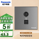 松下开关插座面板悦宸86型深灰色斜五孔usb三孔空调一二开单双控暗装 电视电脑