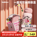 BABLOV花伴森保温杯女士水杯高颜值便携大容量杯学生儿童吸管杯女生礼物
