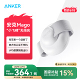 ANKER安克小飞碟三合一MagGo磁吸无线充电器Qi2认证适用苹果iPhone16手机耳机Airpods手表Apple Watch 白｜三合一无线充