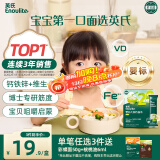 英氏婴幼儿加钙面条200g婴儿宝宝辅食小挂面儿童面无添加食盐早餐面食