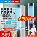格力（GREE） 冷风扇塔式空调扇水冷塔扇遥控定时冷风机家用低噪冰晶制冷机冷气扇单冷水空调移动小空调冷风扇 新品6L负离子遥控KS-06X71Dg