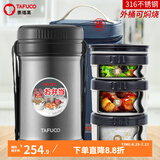 泰福高（TAFUCO）保温饭盒超长保温饭桶大容量多层学生便当盒成人上班族便携餐盒 黑色/三层【316】/包+餐具 2.2L