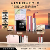 纪梵希（Givenchy）618狂欢购 口红散粉彩妆礼盒 粉丝绒唇膏+散粉1号定妆 生日礼物女