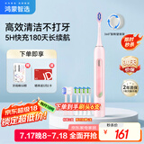 华为智选鸿蒙智选力博得智能声波牙刷3 情侣牙刷送男友送女友成人学生牙刷深度清洁亮白180天长续航 优漾3