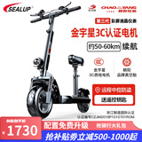 希洛普（SEALUP） 希洛普 锂电池滑板车代驾便携折叠电动滑板车代步车迷你电瓶车 36V黑/3C电机/3减震定速巡航50-60km