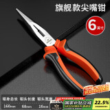 绿林（GREENER）尖嘴钳电工钳6寸电工家用钳子省力工业级多功能钢丝钳剪线钳断线