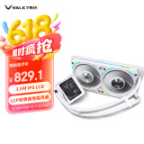 瓦尔基里(VALKYRIE）V240 MERLIN  VK 一体式CPU水冷散热器  3.5吋IPS液晶屏 LCP扇叶风扇 支持LGA1700 