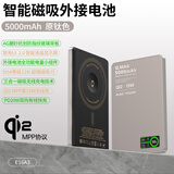 京电造甄2025新款超薄qi2磁吸充电宝外接电池Magsafe三合一无线充快充小巧便携适配iWatch苹果华为可上飞机 5000毫安原钛色【外接电池升级智慧屏+可充手表