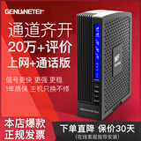 Genuinetek蜂易达手机信号放大器增强器接收器加强器扩大器室内地下室山区城中村农村城市可用改善上网和通话