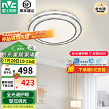 雷士（NVC）吸顶灯客厅灯语音智能现代轻奢新中式卧室灯led照明灯具套餐-晶宏 48W 【全光谱护眼】智控圆灯