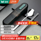 双枪（Suncha）食品级304不锈钢便携餐具筷子个人专用学生成人筷勺盒 孔雀绿