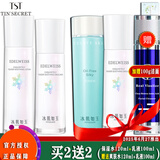 TST活酵母面膜乳冰肌如玉修护冻膜洗面奶保湿水身体乳系列/ 靓肤舒缓保湿水120ml+乳液100ml