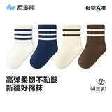 尼多熊儿童袜子春秋冬小学生新疆棉袜男童袜无骨袜松口小学生开学袜