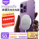 remax苹果无线充电器magsafe磁吸快充支持iPhone16ProMax/plus15/14/华为mateP70小米/耳机可搭配支架