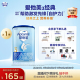 爱他美（Aptamil）经典版幼儿配方奶粉3段（12-36月龄） 800g*1罐【新国标】