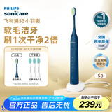 飞利浦（PHILIPS）电动牙刷S3 生日礼物 成人情侣款送男生/女友 柔和亮白刷头小羽刷 5种模式 深藏蓝HX2471/01