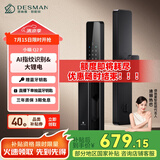 德施曼（DESMAN）智能门锁密码锁入户门 电子锁家用防盗指纹锁 小嘀 Q2P