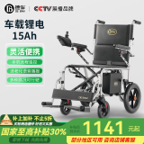 德伴电动轮椅老年人全自动轻便可折叠旅行残疾专用智能可躺代步车 【A01灵活便携】智能语音+远程遥控 锂电15A