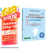 阿斯伯格综合征儿童上学与社交技能训练 美国心理学会情绪管理自助读物（8-16岁）
