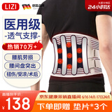 立姿（lizi）医用护腰带腰间盘突出腰肌劳损腰椎发热保暖术后腰托围钢板支撑M